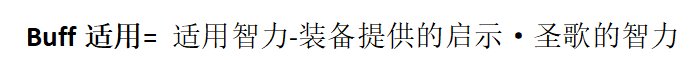 此帖帮迷茫的各位解析奶的105公式（整理今天V佬硕哥直播间对话的要点）7