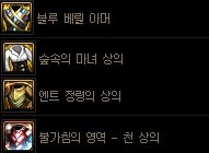 【前瞻攻略】四种系列无限搭配，105级自定义装备词条介绍2