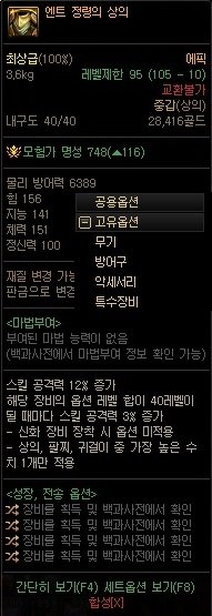 【前瞻攻略】四种系列无限搭配，105级自定义装备词条介绍3