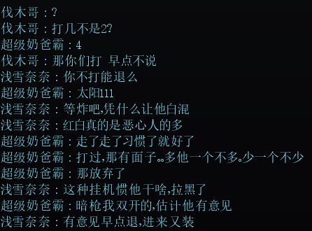 跨3B挂个瞎眼玩家1