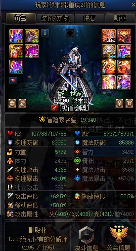 跨3B挂个瞎眼玩家2