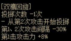 【攻略：漫游枪手（男）】无限连击+特化双鹰，105级装备搭配分析5