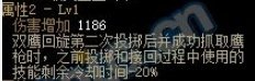 【攻略：漫游枪手（男）】无限连击+特化双鹰，105级装备搭配分析6