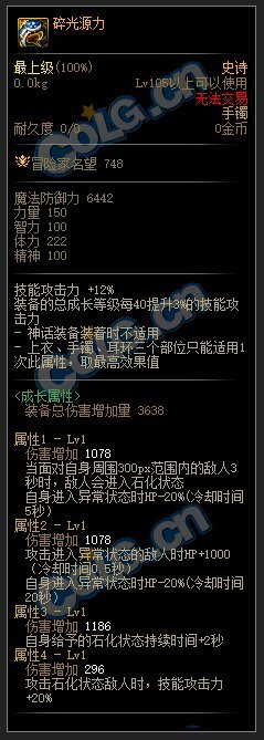【110版本装备搭配】石化控制流搭配思路2