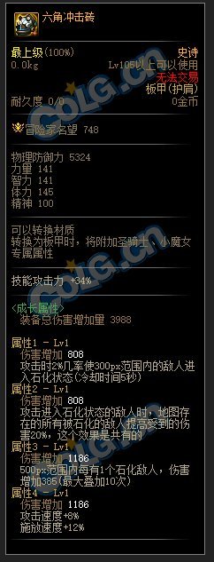 【110版本装备搭配】石化控制流搭配思路3