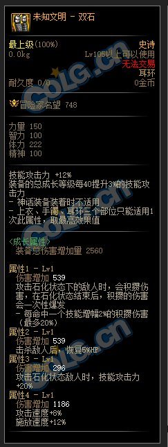 【110版本装备搭配】石化控制流搭配思路4