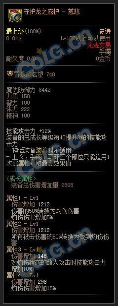 【110版本装备搭配】感电（灼伤）流搭配思路2