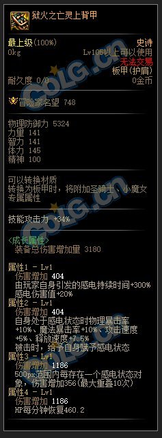 【110版本装备搭配】感电（灼伤）流搭配思路4