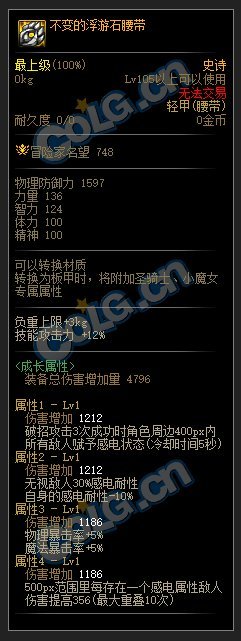 【110版本装备搭配】感电（灼伤）流搭配思路5