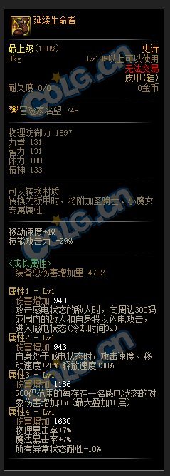 【110版本装备搭配】感电（灼伤）流搭配思路8