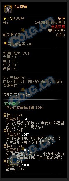 【110版本装备搭配】感电（灼伤）流搭配思路12