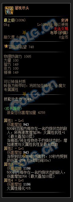 【110版本装备搭配】感电（灼伤）流搭配思路13