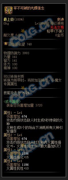 【110版本装备搭配】感电（灼伤）流搭配思路15