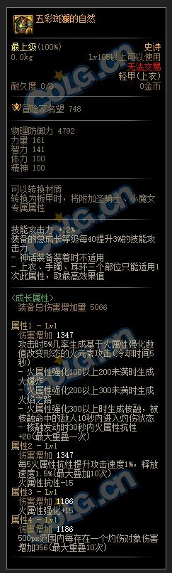 【110版本装备搭配】感电（灼伤）流搭配思路16