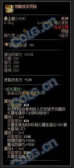 【110版本装备搭配】感电（灼伤）流搭配思路19
