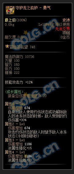 【110版本装备搭配】感电（灼伤）流搭配思路20