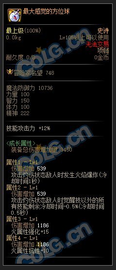 【110版本装备搭配】感电（灼伤）流搭配思路21