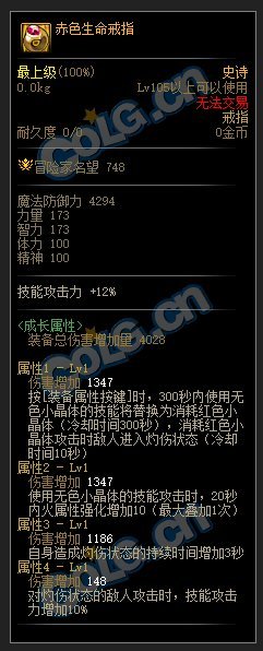 【110版本装备搭配】感电（灼伤）流搭配思路22
