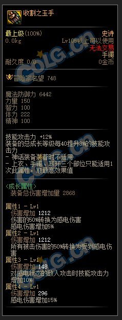 【110版本装备搭配】感电（灼伤）流搭配思路3