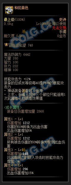 【110版本装备搭配】出血流搭配思路1