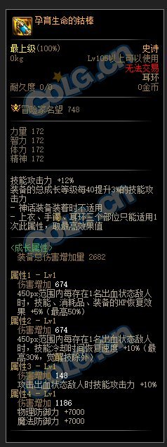 【110版本装备搭配】出血流搭配思路2