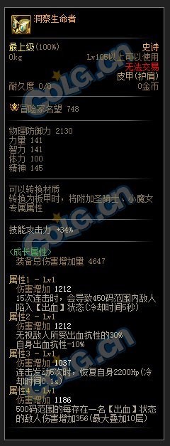 【110版本装备搭配】出血流搭配思路4