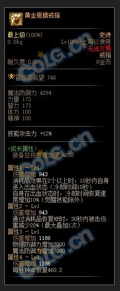 【110版本装备搭配】出血流搭配思路8