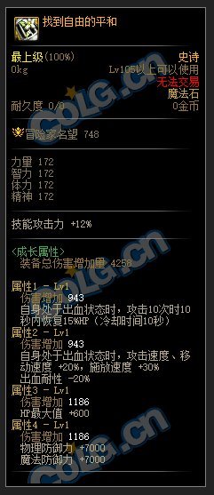 【110版本装备搭配】出血流搭配思路9