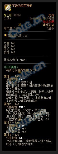 【110版本装备搭配】感电（灼伤）流搭配思路11