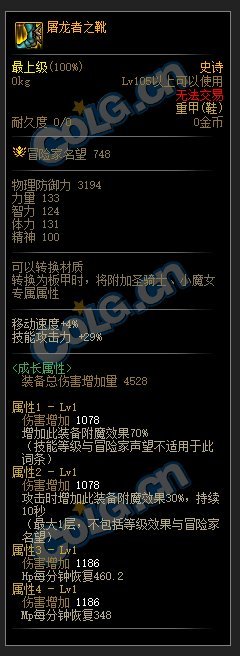 云毕业---缔造105毕业装备推荐3