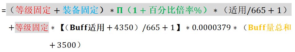 此帖帮迷茫的各位解析奶的105公式（整理今天V佬硕哥直播间对话的要点）6