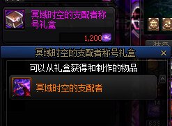 110版本冥域时空即将删除，分享一些个人总结的一些省时小技巧，希望对大家冲层有帮助7