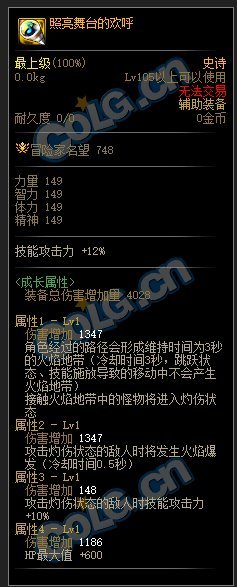 （抛砖引玉）云一下110版本绽放人配装，欢迎捉虫（3月9日更新）24