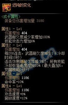 【攻略：漫游枪手（男）】无限连击+特化双鹰，105级装备搭配分析11