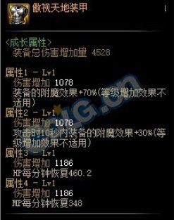 【攻略：漫游枪手（男）】无限连击+特化双鹰，105级装备搭配分析14