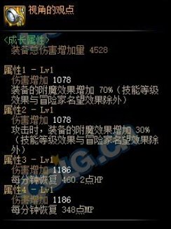 【攻略：漫游枪手（男）】无限连击+特化双鹰，105级装备搭配分析16