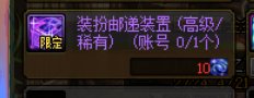 装扮邮递可以跨武器装扮吗？1