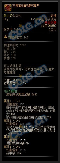 【110版本装备搭配】无觉醒CP流搭配思路2