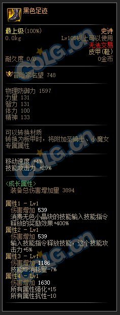 【110版本装备搭配】无觉醒CP流搭配思路5