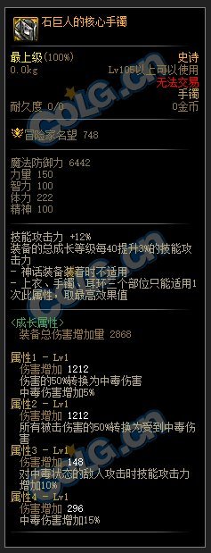 【110版本装备搭配】无觉醒CP流搭配思路9