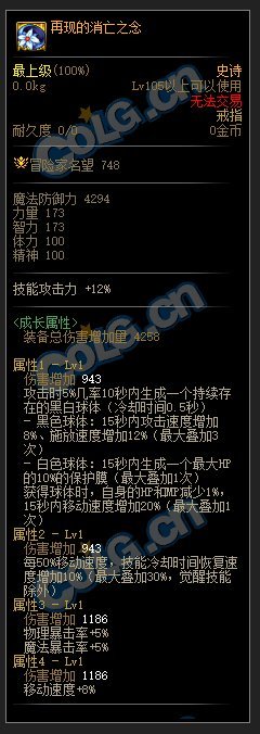 【110版本装备搭配】无觉醒CP流搭配思路11
