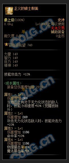 【110版本装备搭配】无觉醒CP流搭配思路16