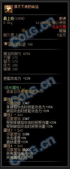 云毕业---缔造105毕业装备推荐7