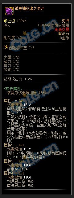 云毕业---缔造105毕业装备推荐9