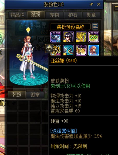 求一个亚丝娜改真亚娜的皮肤补丁1