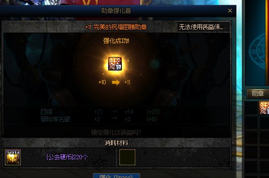 没想到公会勋章也狗叫了1
