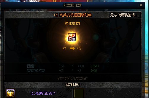 没想到公会勋章也狗叫了2