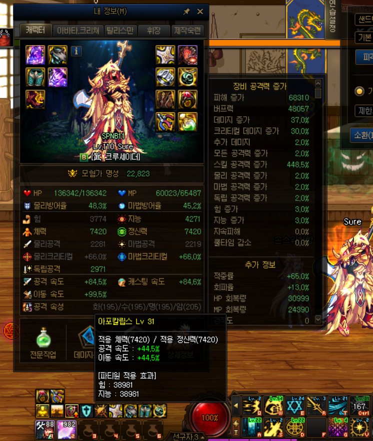 从【太阳计算公式】谈谈110版本，太阳装将何去何从？8