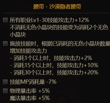 抛砖引玉，云几套魔道105装备搭配3