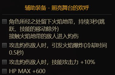 抛砖引玉，云几套魔道105装备搭配12